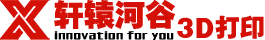 河南3D打印公司|鄭州3D打印機|3D掃描儀|三維掃描|產(chǎn)品設計-軒轅河谷